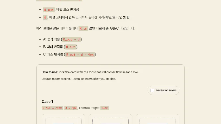 R_in = max(0, R_out - d)